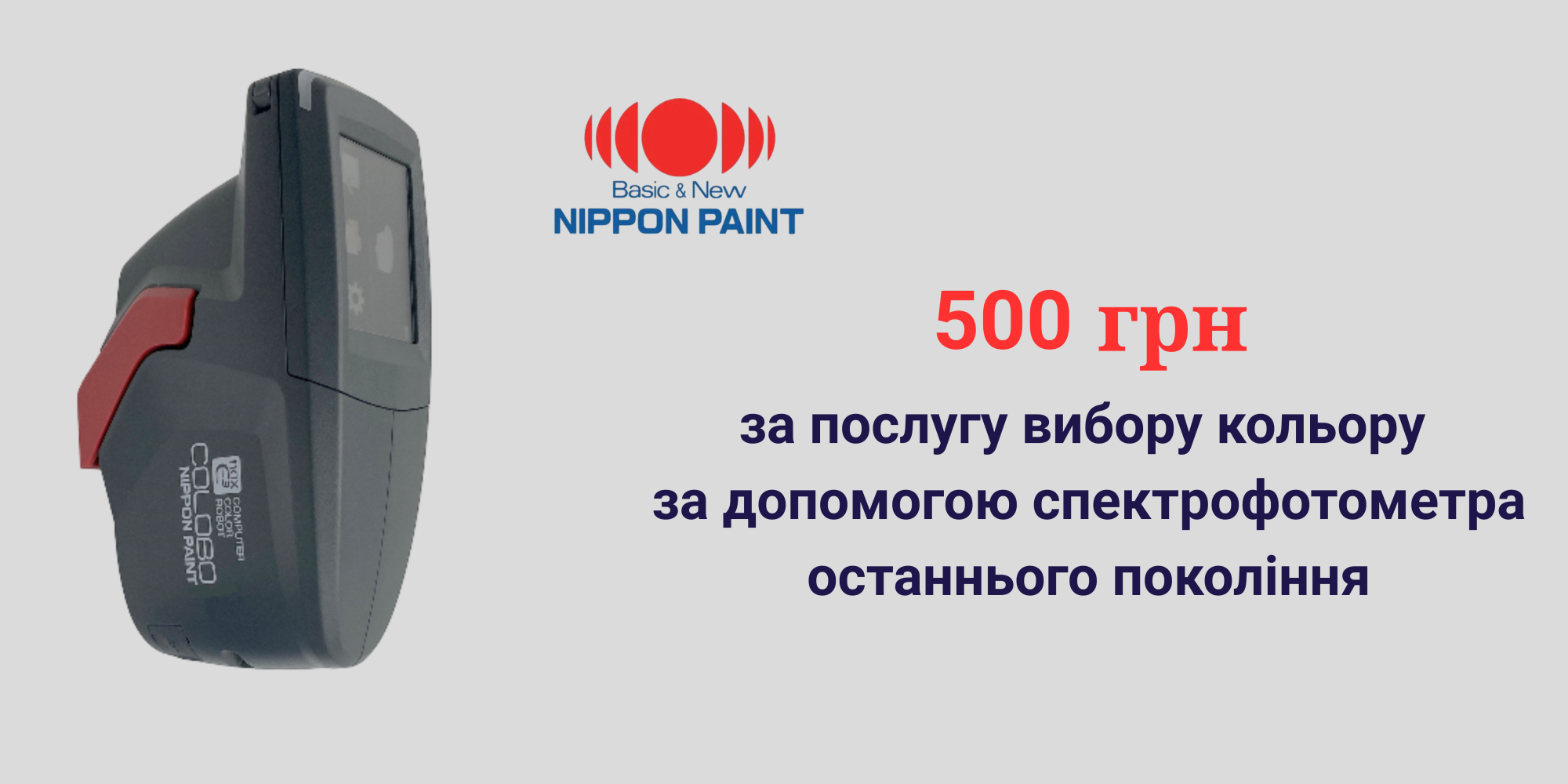 Доступна послуга вибору кольору
